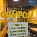 인주대로1L | 인천 구월동, 컴포즈커피 구월인향점, 방문 후기 리뷰