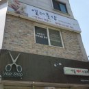 엘더풋샵