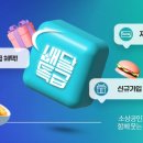 경기도 공공배달앱 배달특급, ‘추석맞이’ 할인 이벤트 진행 이미지