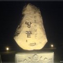 학상주유소