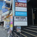 광안3-302 | 광안대로가 바로 보이는 아로하광안 술집 후기