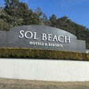 비치라민박 | 양양여행 •• 숙소 •• 양양쏠비치 C동 :: 양양가족숙소 :: 양양숙소 :: 양양가족여행