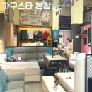 이불커텐상설할인매장 | 천안 신혼가구 맛집 천안 가구 전문 매장 가구스타 본점 솔직후기