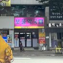 보윤약국 이미지