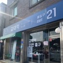 교대역21번출구 이미지