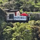 만지작하우스민박 이미지