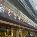 김형제고기의철학진주 이미지