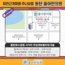 경희다원한방병원 이미지