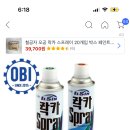 락카 페인트 이런거 어디에서 팔지? ㅠ 이미지