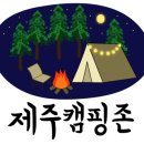 팜핑제주 이미지