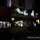 대운장여관 네이버블로그