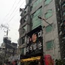 일미외식타운 이미지