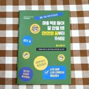 쓸모 | [자기 계발] 쓸모 Ver.2, 2주차 후기