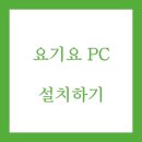 요기요PC 이미지