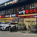 이가복면옥 이미지