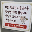 상대원맛집 옛날순대국밥집 선경아파트 상가 지식산업센터맛집