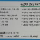 대구경로당 이미지