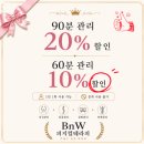 돌스포츠 | 💆‍♂️💆청라통증관리BnW피지컬테라피 스포츠 지압 관리 후기