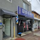 대화이용원