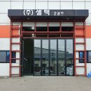 주식회사 에스앤피 이미지