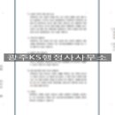 행정사 이기수 사무소 이미지