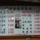 담양숯불갈비 이미지