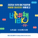 IBK기업은행 부산지역본부 | [IBK기업은행 청년인턴] 2025 하계 IBK기업은행 청년인턴 서류 합격 후기(자소서&amp;AI역검)