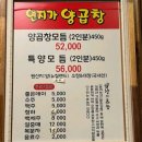 연지가 양곱창 네이버블로그