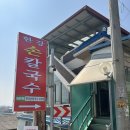 이서면사무소 | 전주혁신도시 근교 완주 이서 면사무소 칼국수 맛집 한강 손칼국수 2호점 식당 추천