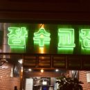 대국상회 이미지