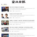 (주)전북도민일보