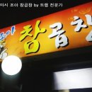 마시조아