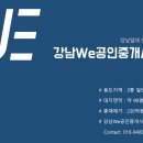 신논현공인중개사사무소 이미지