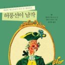 남작 이미지