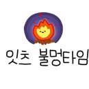 시골캠핑장작