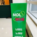 MOL 멀티룸 이미지