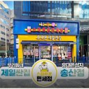 핸드폰성지 스마트폰면세점 산척점 방문 후기