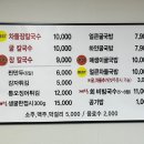 동부순환로3 | [행구동] 원주 장칼국수 &amp; 국밥 본점 면러버가 인정한 원주장칼국수 다녀온 후기