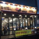 꼬치7942창원 이미지
