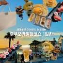 하선스토어 | 일본 후쿠오카 여행코스 1일차 스시사카바사시스 히키니쿠토코메 플리츠플리즈 모모치해변 신선산도 돈...