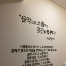 뮤직필리아음악학원