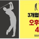 신영골프아카데미 이미지