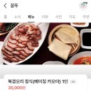 꽁뚜식당 이미지