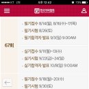 나도 커피바리스타 2급 취득과정 이미지