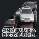 완주폐차산업 네이버블로그