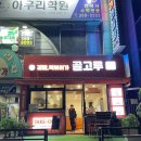 산본사거리(스타벅스 앞) 이미지