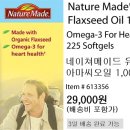 네이처 메이드 아마씨(Flaxeed Oil) - 오메가 3 와 오메가 6 함유 이미지