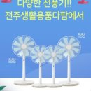 생활용품다팜