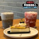 투썸플레이스장덕점