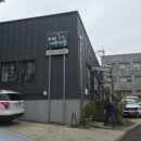 에벤에셀 | 제주 한라수목원 근처 애견동반 【카페에벤에셀 】후기